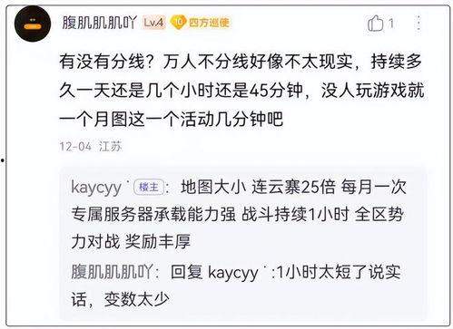 逆水寒赛季最新爆料图,揭秘全新爆料图,探寻江湖风云再起 第3张 逆水寒赛季最新爆料图,揭秘全新爆料图,探寻江湖风云再起 第3张
